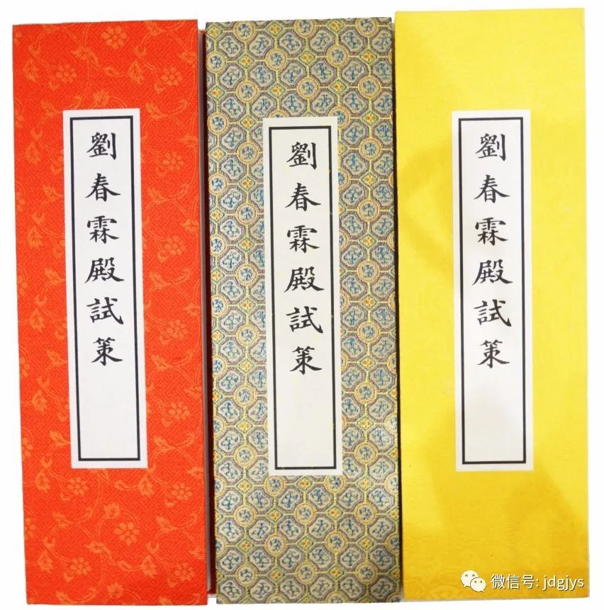 刘春霖殿试策欣赏