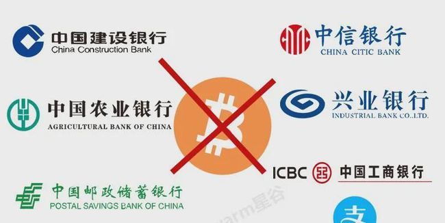 比特币何时在中国开始交易_2021中国禁止交易比特币吗_中国叫停比特币交易