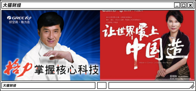 2014年,为格力做了4年代言人的成龙,合同到期了,董明珠没有跟成龙再续