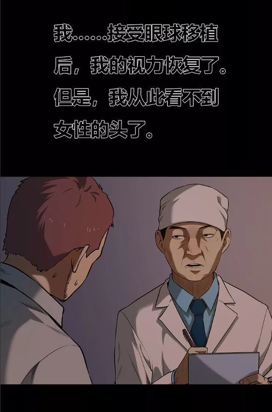 午夜诡谈漫画《直男》,直男癌晚期!