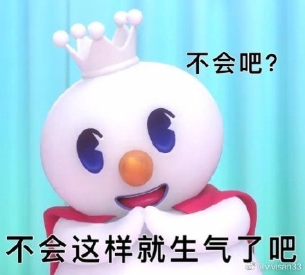 蜜雪冰城小雪人表情包图片