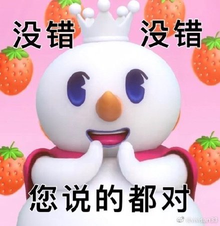 已经被很多人二创做成了表情包蜜雪的玩偶雪王,也就是那个跳舞的雪人