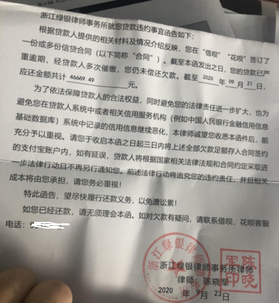 支付宝借钱逾期超过1个月接下来会发生什么