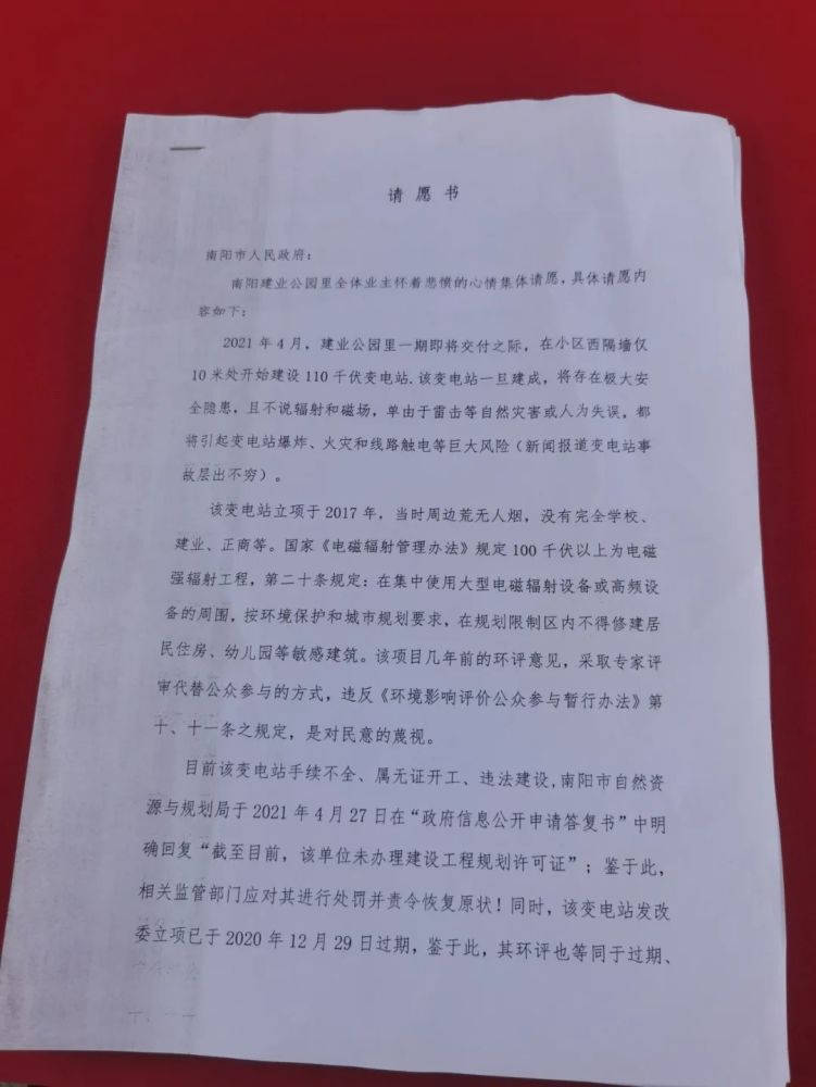 河南南阳一高档楼盘交房 业主拒绝收房 腾讯新闻