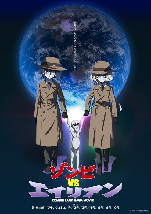 《佐贺偶像是传奇》第二季完结,外星人即将登场?这不是偶像番吗