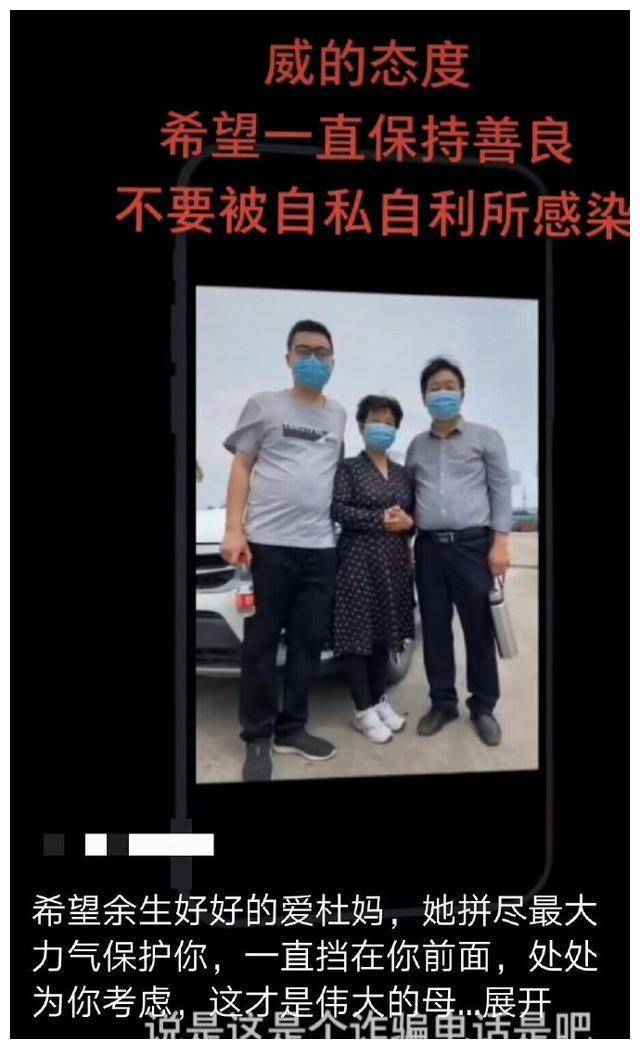 有人放郭威的录音希望一直保持善良不要被自私自利所感染