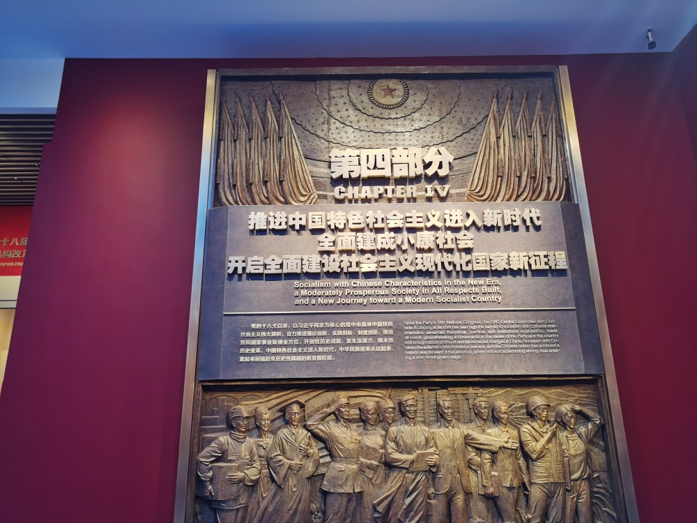 党史馆里看四川从四川到北京4位川妹子给大家摆党史