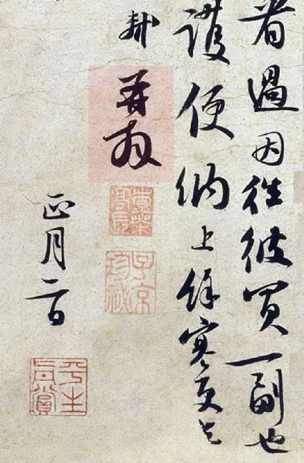 书信法帖中顿首再拜是啥意思