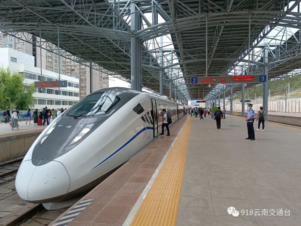 昨天,临沧至丽江动车首发,全程3小时27分钟!