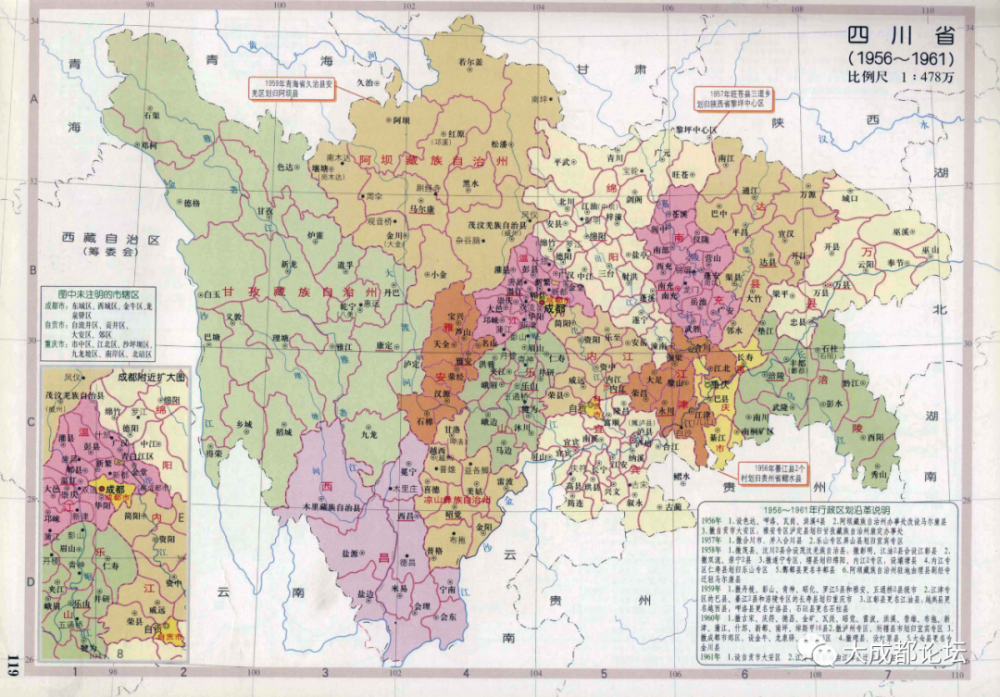 1949年至1999年四川省行政区划历史沿革