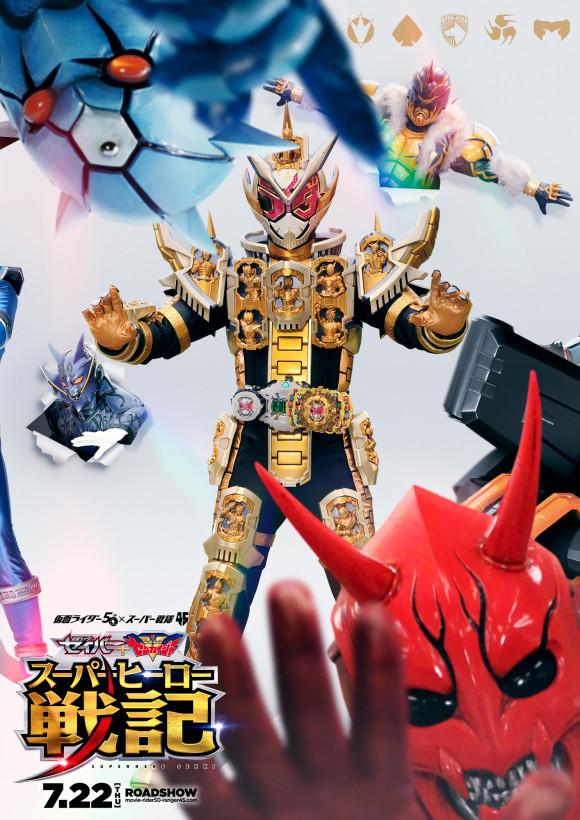 超级英雄大战记角色海报崇皇联动四傻1号和赤连者同时登场