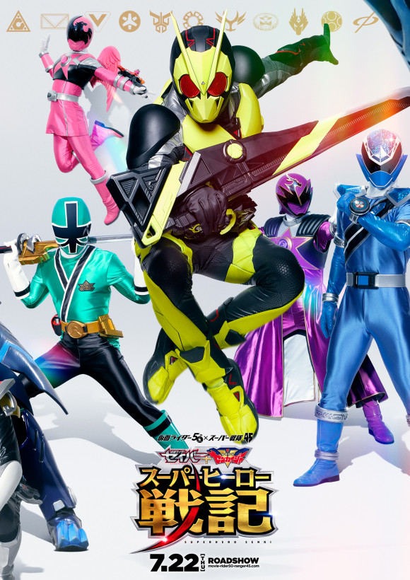 超级英雄大战记角色海报:崇皇联动四傻,1号和赤连者同时登场!