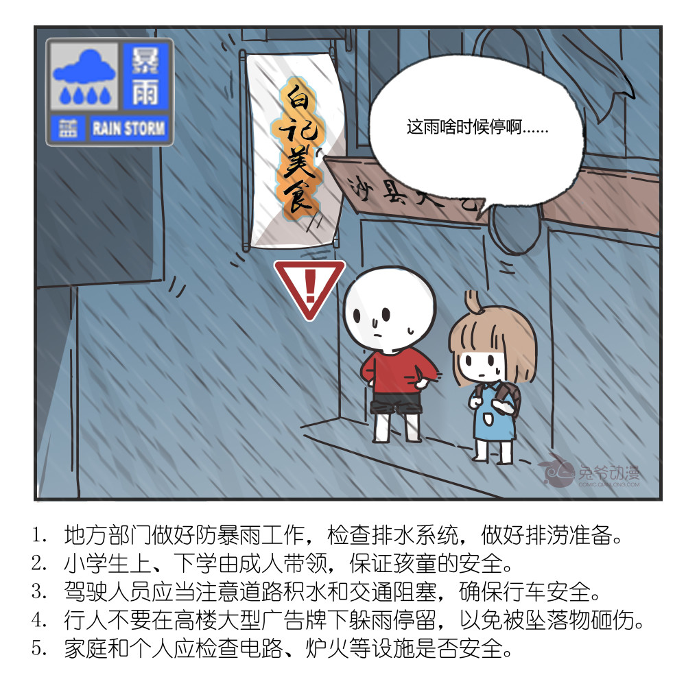 北京市气象台2021年9月14日04时10分发布雷电蓝色预警信号八年级上册音乐电子书湘艺版目录