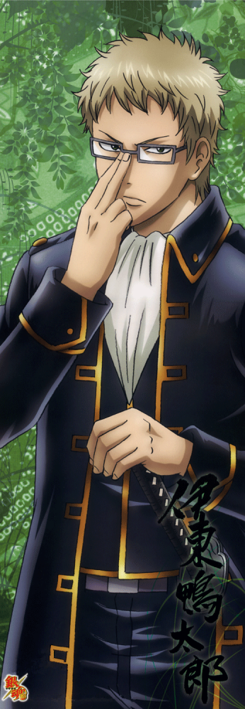 银魂伊东鸭太郎