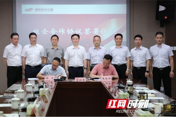 湖南铁路科技职院与湖南磁浮公司签署校企合作协议