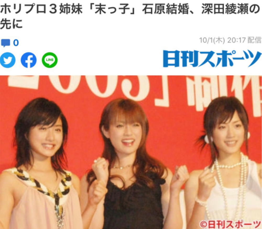 Folder5 Natsu 現在