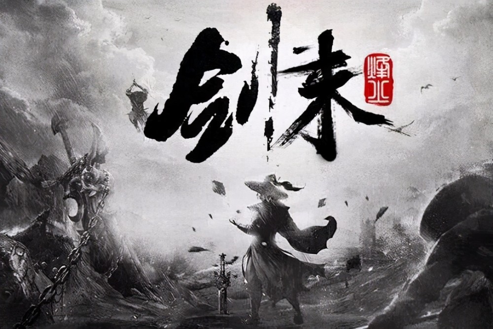 《剑来》壁纸