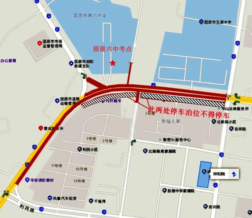 1, 固原一中考点 :北至古雁街华城国际小区丁字路口,西至北京路与雁岭