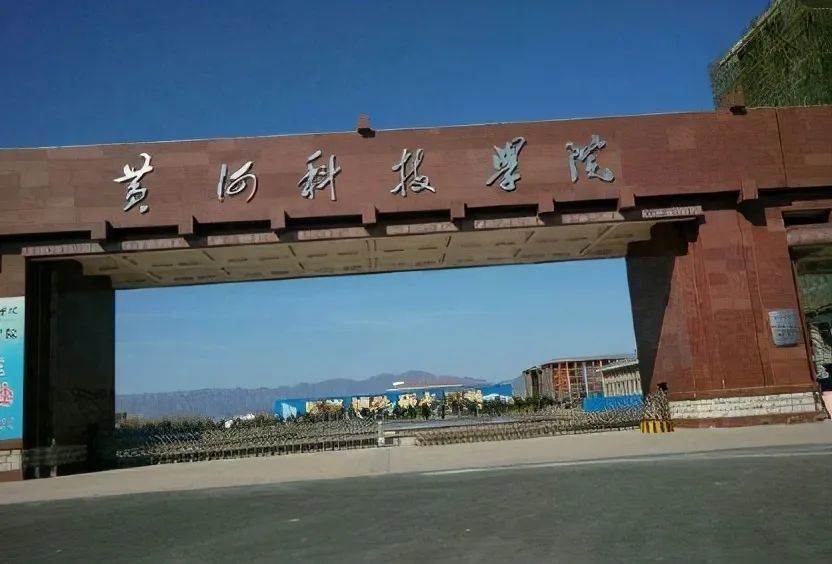 黄河科技学院,2021临床医学一本招生,三本到一本的脱变_腾讯新闻