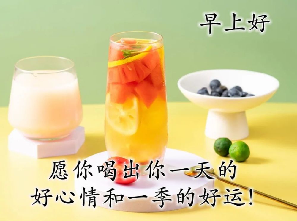 清晨早上好最美动态祝福图片带字温暖早安心语温馨祝福图片