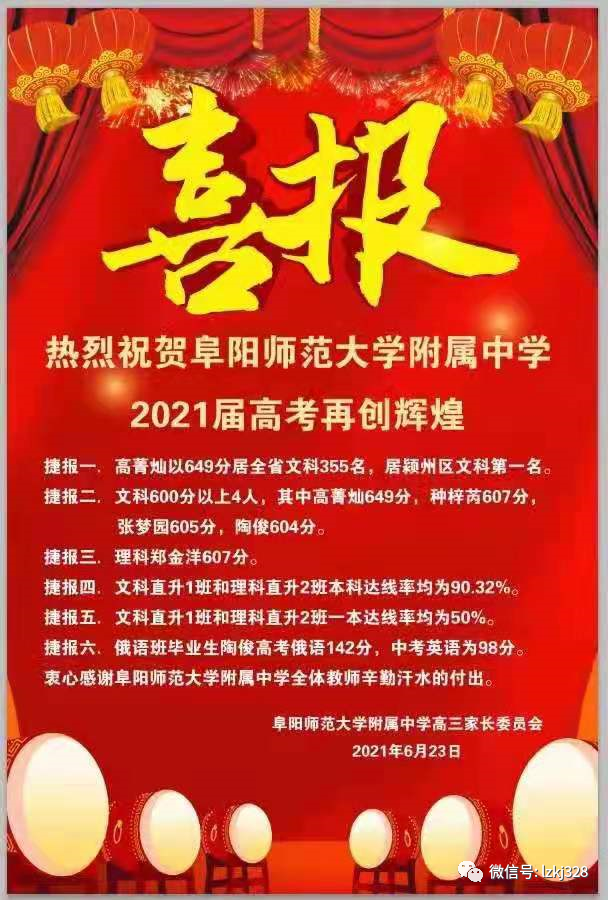 此地高考无状元隔壁校长不曾炒