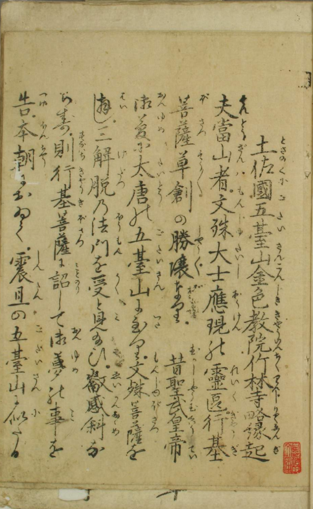 为了研究草木 他债台高筑 一生贫苦 终于成为了日本的 植物学之父 腾讯新闻