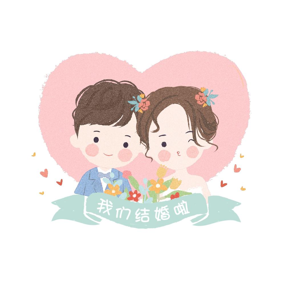 结婚不是目的 幸福才是 腾讯新闻