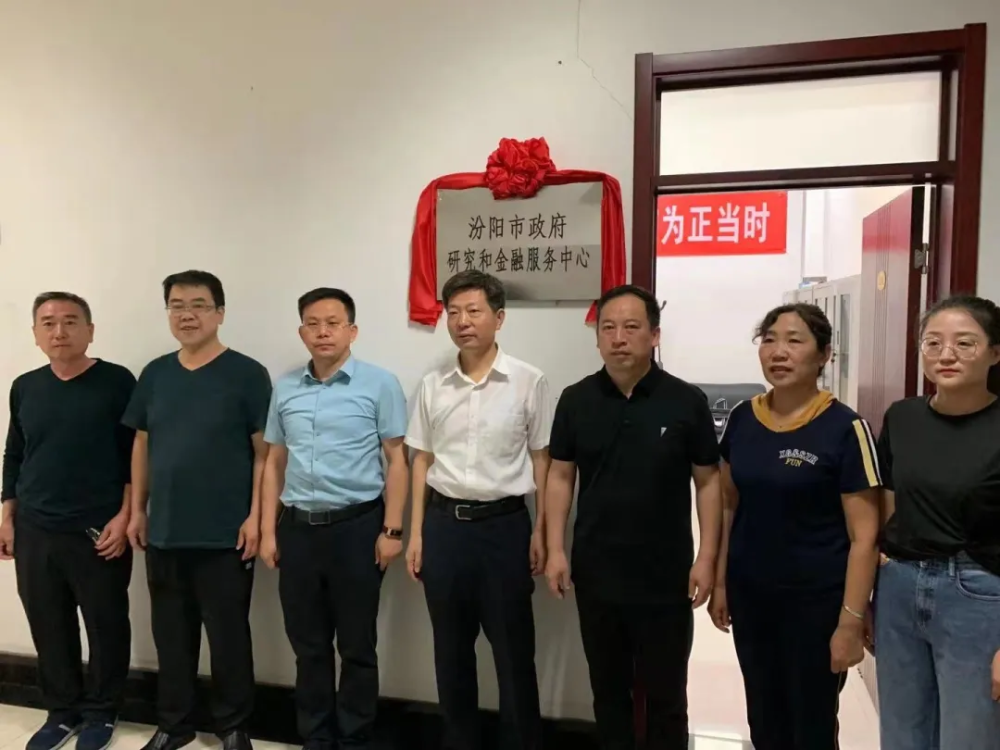 新组建73个单位全部挂牌汾阳市深化事业单位改革大动作