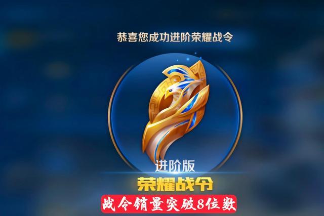 王者荣耀:s24新战令上线,销量突破8位数,妲己星元皮肤太美