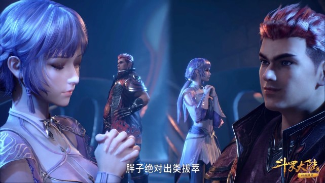 斗罗大陆白沉香和马红俊首次联手击败海魄兄弟