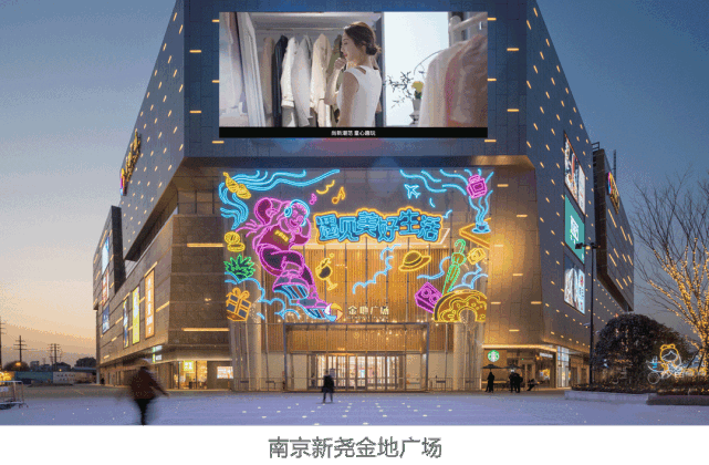 重磅金地商置淮安首秀6月25日淮安金地mall盛大开业