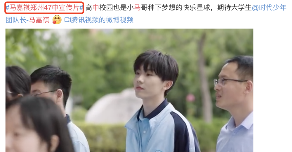 马嘉祺为高考分数未过线道歉曾开玩笑自称成绩在年级前几徘徊