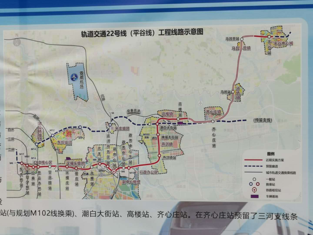 壹现场丨北京地铁22号线河北段开工未来跨省族将可乘地铁进京