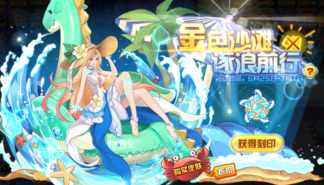 皮肤"夏日泳装",近战用腿踢,远程像青龙|赛尔号|皮肤|精灵|启灵元神