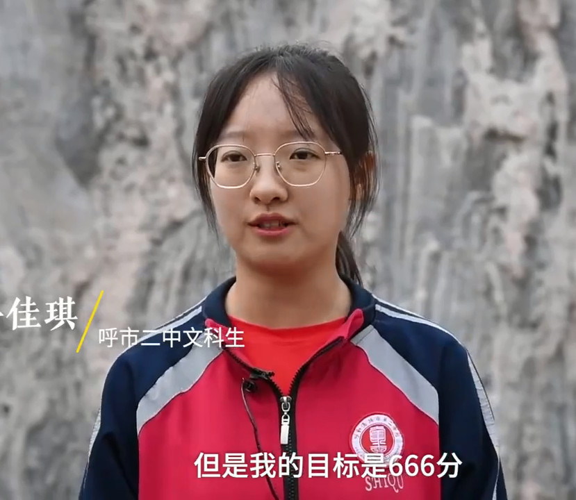 内蒙古女学霸目标666分 高考668分 她的5个方法 你也可以学 腾讯新闻