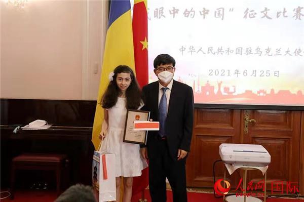 中国大使馆驻乌克兰图片