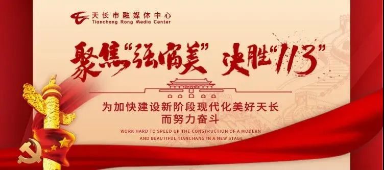 天长有多少人口_情系人普忘我工作——天长市新街镇第七次全国人口普查小记(2)