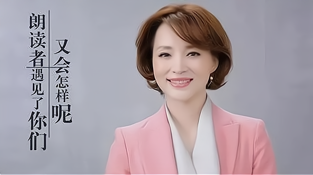 董卿深情地活优雅地过