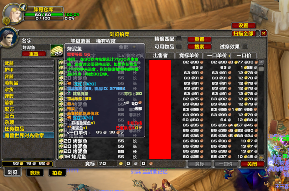 烹饪类在药水方面,能够直接提升属性的就是加速药水,效果为400点急速