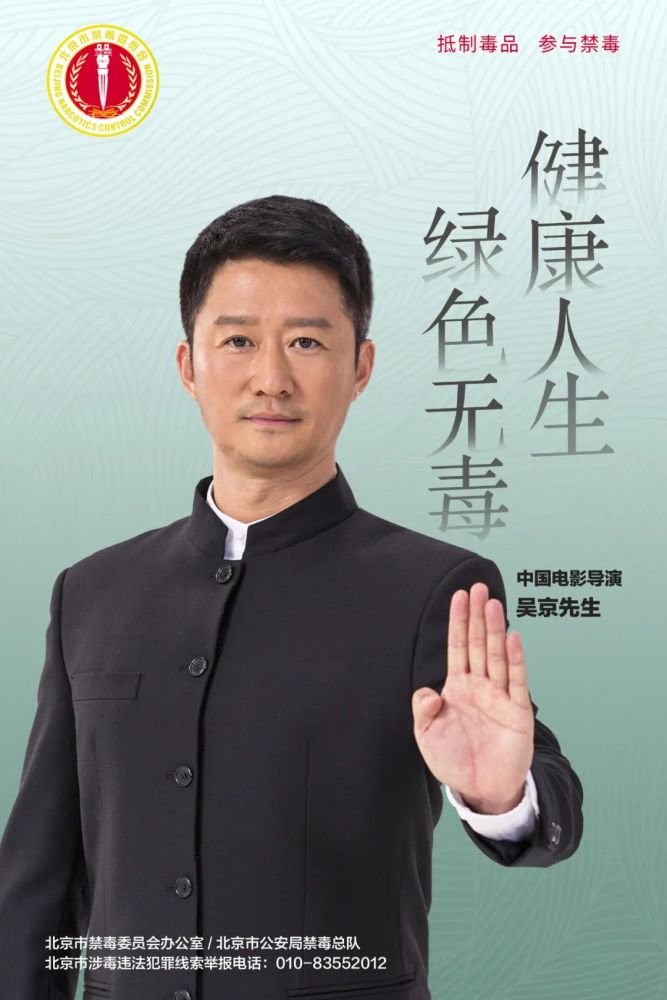 国际禁毒日|一起向毒品说"不"