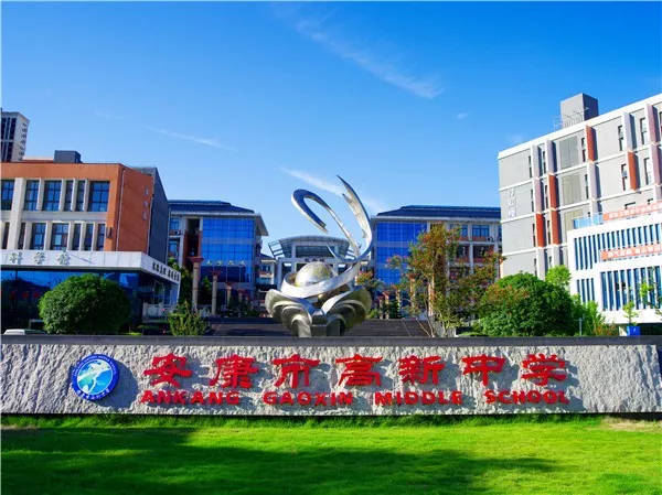 4, 安康市高新国际中学这所学校是私立高中,不过它的实力比很多公立