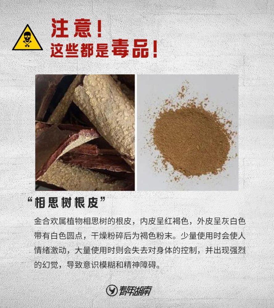 网友买了散粉,爸爸以为是毒品直接拨了110