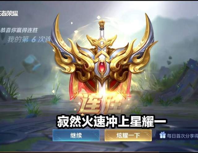 新赛季寂然火速冲上星耀一,看到王者数量后不淡定了:竞争太激烈