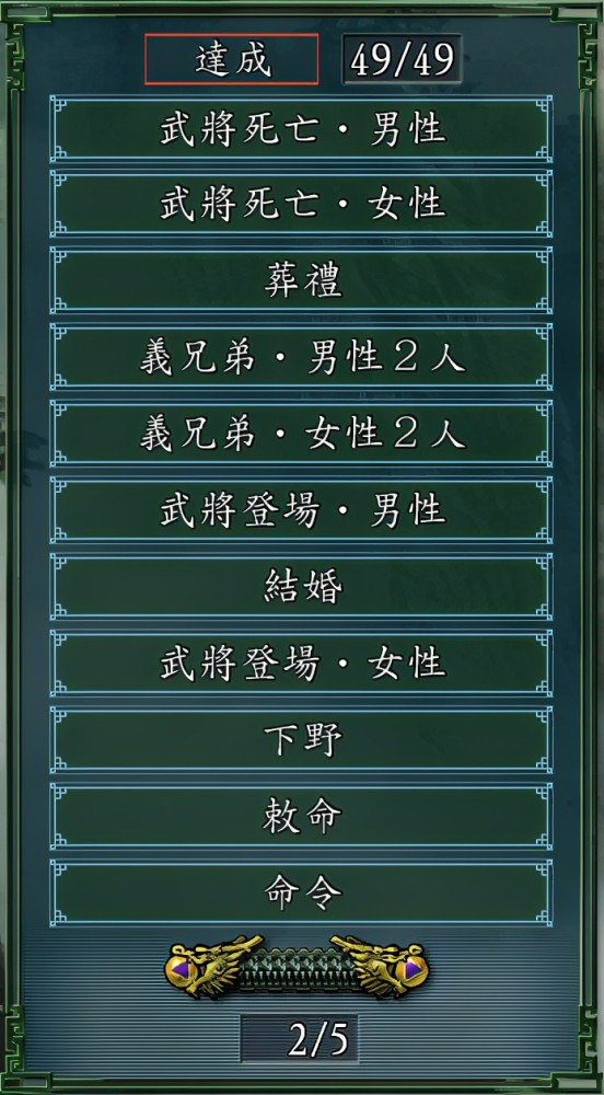 三国志11 Cg图入手全攻略 七七四十九 强迫症必须要要整整齐齐 腾讯新闻