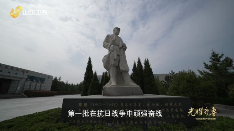 著名革命烈士陈明的妻子,山东姊妹剧团团长,《大众日报》的创始人之一