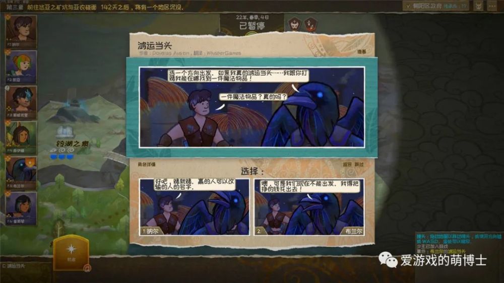 我推荐你玩玩trpg游戏 漫野奇谭 它在steam上好评如潮 腾讯新闻