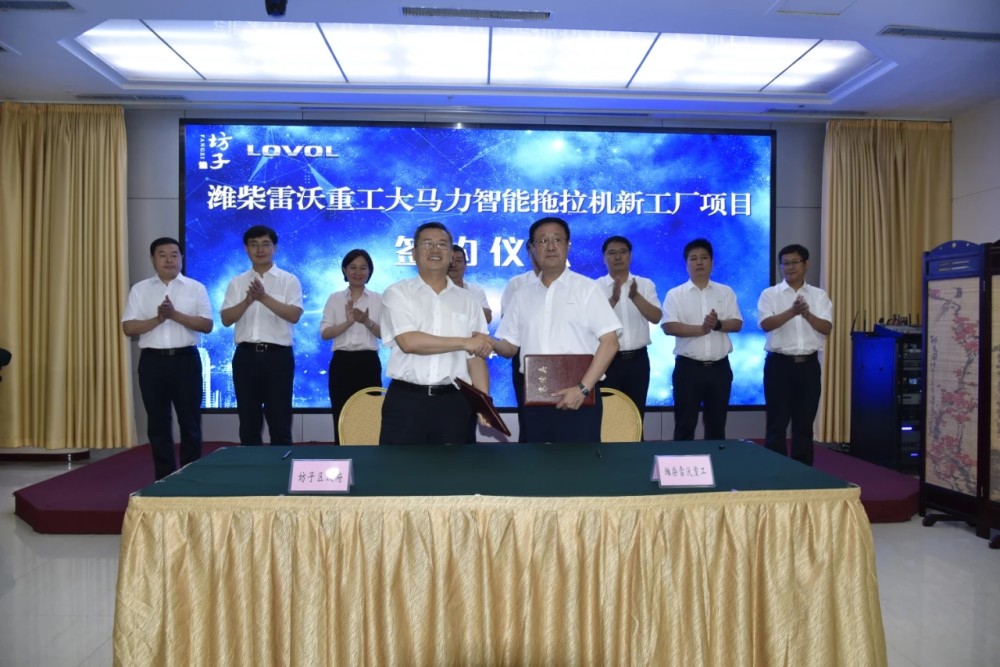 潍柴雷沃重工大马力智能拖拉机新工厂项目落户坊子区