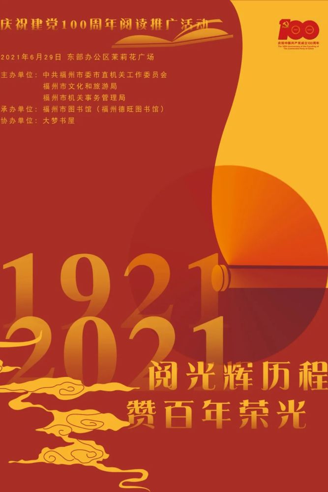 百年荣光建党100周年征文1000字建党百年征文800字优秀范文