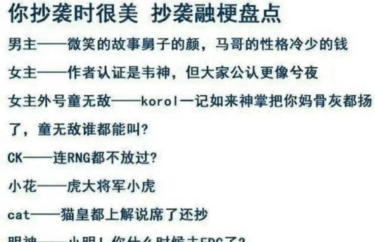 你微笑时很美触及电竞底线融梗打假赛坐奖杯台忍不了了