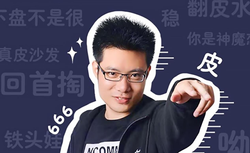 今后再无金牌讲师?大司马告别联盟,只为和pdd组队出道